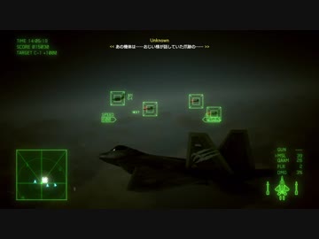 【ACECOMBAT7】キャンペーンMISSION16「最後の希望」後編