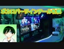 ゆっくりと文字で伝える！ボカロアニソンバーツインテール札幌の魅力