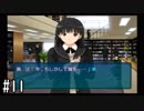 【アマガミ】3〇歳にして、画面の中の彼女にはしゃぐ Part11