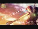 【おそおめ】吹雪、スプーンとストローで演奏したバイ