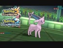 【ポケモンUSM】最強トレーナーへの道Act380【エーフィ】