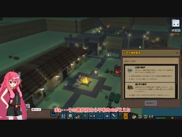 【STONEHEARTH】暗い森でも平和に開拓したい#5【VOICEROID実況】