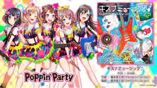 【ガルパ】キズナミュージック♪(FC)【EXPERT】