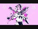 【一応初投稿】仲のいい幼馴染で歌ってみた【らる】 ベノム/歌ってみた【あるむ】