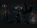Bloodborne プレイ記録 part19
