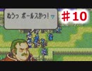 【ファイアーエムブレム】思考雑魚っぱの封印の剣  part10