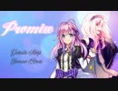 【歌幡メイジ・闇音レンリ】Promise【UTAUカバー】