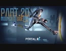 【Portal2】ポンコツロボット達の戯れ【実況】 Part20 月季ねこ視点