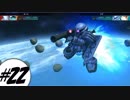 【Gジェネジェネシス】 呑気に戦場駆け回る part22 【カギアナ】