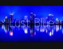 Lust Blue 歌ってみた【にゃてお】