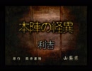 【四八(仮)実況】 家に謎のクソゲー？が届いたよ！５４ほん目 【たれぽん】
