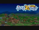 ポケモン超不思議のダンジョン実況プレイpart13