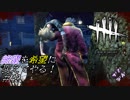 【実況】絶望を希望に変えてやる！(Part.49)