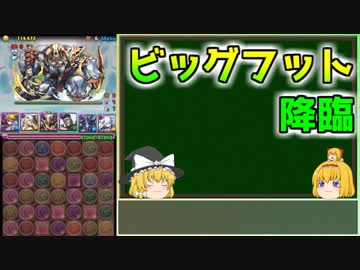 【パズドラ】レアガチャ禁止！！裏・闘技場制覇への道 Part.8【ゆっくり実況】