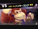 【2人実況】スマブラSP 灯火の星で世界を救う【part3】