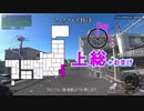 [自転車]上総　前半
