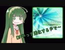 ﾊﾟｧｰﾉｩと遊ぶDDRerの日常 DP編1クレ目 「Tohoku Zunko EVOLVED」