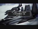 【エースコンバット７】 いいちコンバット Part.8 【ストーリーモード/ACE】