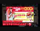 金ポスト〖かんぱに〗デイリーのみで☆５を狙う。１１１０～１１１３通目〖広報部 Lv.150(部長)〗