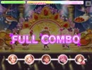 【デレステ】スパイスパラダイス MASTER フルコン