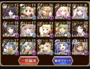 千年戦争アイギス　魔神グラシャラボラス降臨　Lv.15