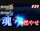 【ポケモンUSM】方向性を定めたいシングルレート #39 【魂のコメパン】