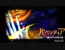 【パペッティア】ほとんど首なし！？魔法の月の英雄活劇！Part.36【実況】