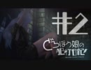 【Skyrim】どろぼう娘の犯行日記 #2【ゆっくり実況】