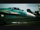 【ACECOMBAT7】ACE COMBAT 7 Google吹き替え
