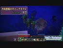 【Minecraft】 方向音痴のマインクラフト Season7 Part22 【ゆっくり実況】