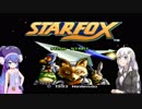【SFC　スターフォックス】あかりとウナのアーウィン墜落記　５ページ目