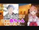 本間ひまわり「舞元さんが！ひまの赤ちゃんを持ってる！」