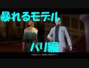 初見プレイ　ヒットマン【HITMAN】　part02