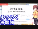 【翻訳】日本語を学べるギャルゲー Love Language Japanese Part3【実況】