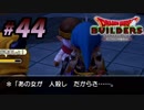 すぐにマイクラで例える系クラフターがドラクエ版マイクラをプレイしてしまった part44