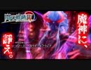 【毎日投稿】【閃の軌跡Ⅳ】終焉に諍う閃の軌跡Ⅳ 難易度ナイトメア!?#117【実況】