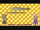 【ニコニコ紅白ウニ合戦】結果発表をする動画+大反省会【ゆっくり】