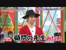 なかよし5人組506