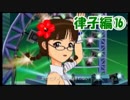 【アイマスSP】立派なPになりたいから実況プレイ【Part71】