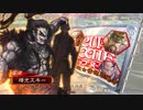 【三国志大戦】漢董卓の現状8【金プレ突入】