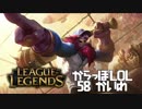 【空っぽLoL】いろんなキャラでヘイルブレード試してみようかな【jg Trundle】#58