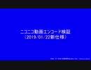 品質基準エンコード検証No.10（静止画1時間）(854x480_30fps)