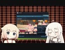 【第4回CeVIO投稿祭】OldMaidGirl【ゲーム実況】