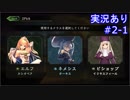 【shadowverse】Master帯の初心者2pick　#2-1【実況あり】