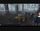 【第五人格】初心者ワンコの狩場ｐａｒｔ5【一般クオリティ’s】