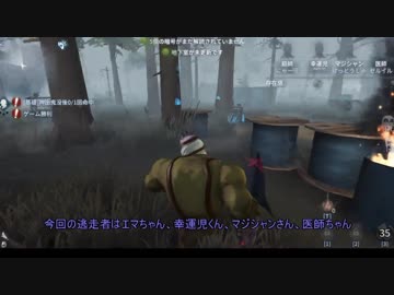 【第五人格】初心者ワンコの狩場ｐａｒｔ5【一般クオリティ’s】