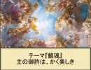 何処かの猟師が幻想入り～宗教楽曲集～
