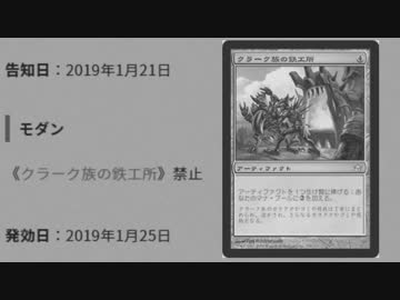【MTG】KCI（クラーク族の鉄工所）の禁止告知【桜乃そら朗読動画】【単発】