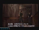 【PS版無印】バイオハザード　クリス【TA】58'32　Part3