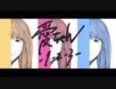 【さくれ】愛ちゃん-1-2-3-【歌ってみた】